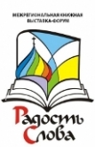 В Ташкенте пройдет выставка-форум «Радость Слова» 