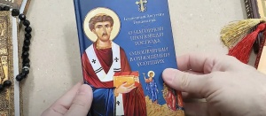 Доцент МДА принял участие в работе над книгой сочинений блаженного Августина