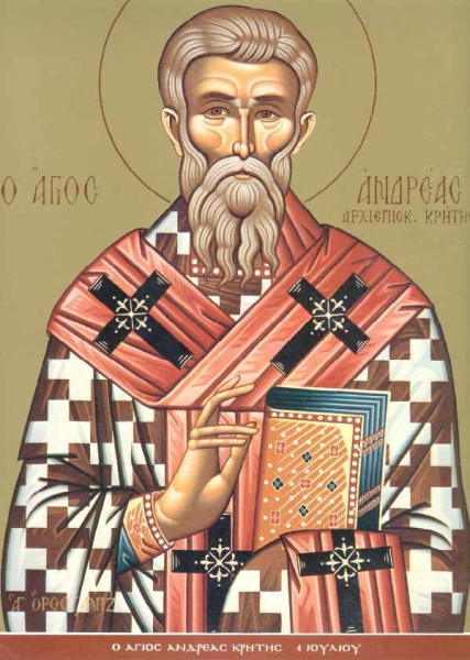 Св. Андрей Критский